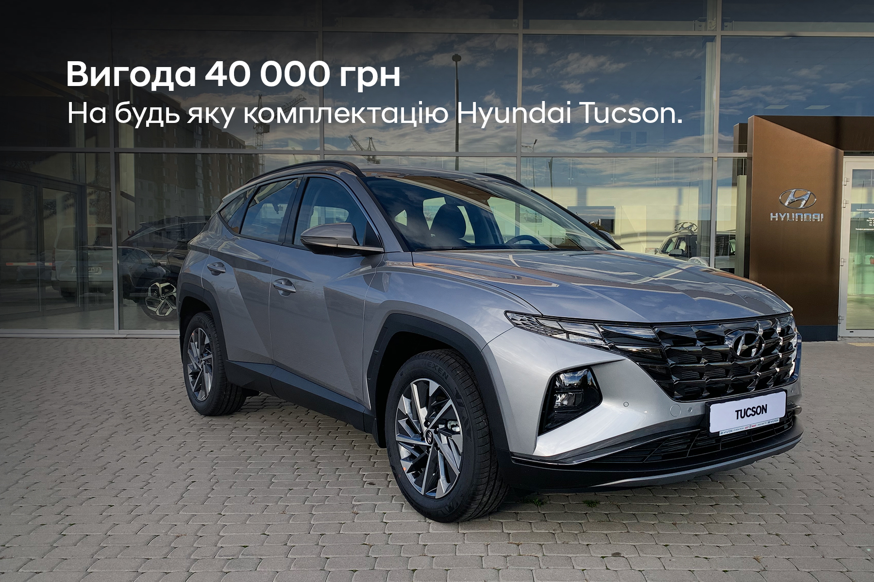 Новини Буг Авто | Page 5 |Хюндай Мотор Україна - фото 15